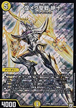 š ǥ奨ޥ DMRP06 S3/S10 ᥯ 佽 (SR ѡ쥢) սΥ饯 ġ!! (D...