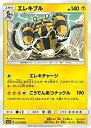 【中古】 ポケモンカードゲーム/PK-SM7A-027 エレキブル U