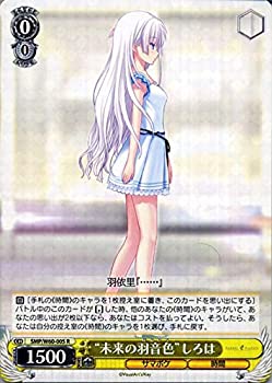 【中古】 ヴァイスシュヴァルツ Summer Pockets (サマーポケッツ) 未来の羽音色 しろは (R) SMP/W60-005 | Key キャラクター サマポケ 時間 黄