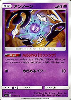  ポケモンカードゲーム SM8 超爆インパクト アンノーン (特性：MISSING) U | ポケカ サン&ムーン 拡張パック 超 たねポケモン