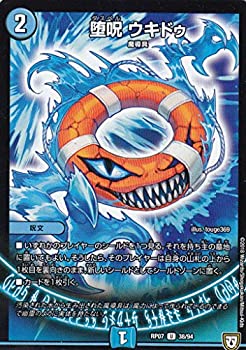 【中古】 デュエルマスターズ DMRP07 38/94 堕呪 ウキドゥ (UC アンコモン) †ギラギラ†煌世主と終葬のQX!! (DMRP-07)