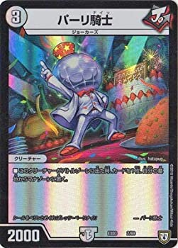 【中古】 デュエルマスターズ/ペリッ!! スペシャルだらけのミステリーパック/DMEX-03/2/パーリ騎士