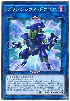 【中古】 遊戯王/第10期/08弾/DANE-JP041 デリンジャラス・ドラゴン