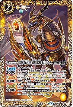 【中古】 バトルスピリッツ BS47-X05 闇輝石六将 幻想獣神キリンクス (Xレア エックスレア) 神煌臨編 第4章 神の帰還