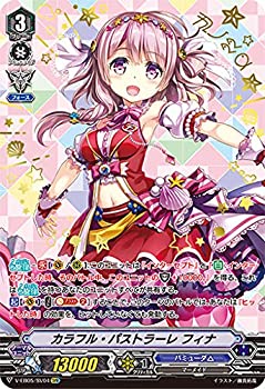 【中古】 ヴァンガード V-EB05/SV04 カラフル・パストラーレ フィナ (SVR スペシャルヴァンガードレア) Primary Melody