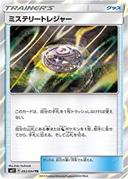楽天市場】ポケモンカード ミステリートレジャーの通販
