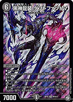 【中古】 デュエルマスターズ DMRP10 S6/S12 黒神龍装 ダフトファントマ (SR スーパーレア) 青きC.A.P.と漆黒の大卍罪 (DMRP-10)
