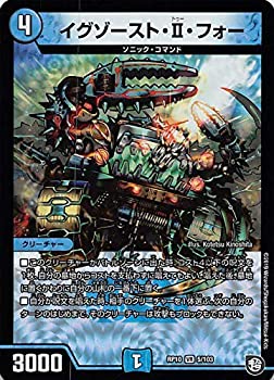 【中古】 デュエルマスターズ DMRP10 5/103 イグゾースト・II・フォー (VR ベリーレア) 青きC.A.P.と漆黒の大卍罪 (DMRP-10)