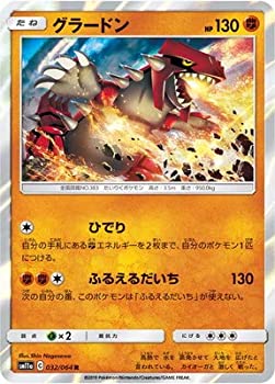 【中古】 ポケモンカードゲーム/PK-SM11a-032 グラードン R(3)
