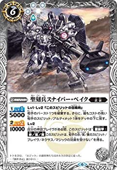【中古】 バトルスピリッツ BS49-048 聖刻兵スナイパー・ベイク