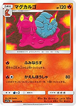 其它 - 【中古】 ポケモンカードゲーム SM11b 005/049 マグカルゴ 炎 (U アンコモン) 強化拡張パック ドリームリーグ