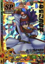 【中古】 ドラゴンクエスト【バトルロードI】水のはごろも【スペシャル】