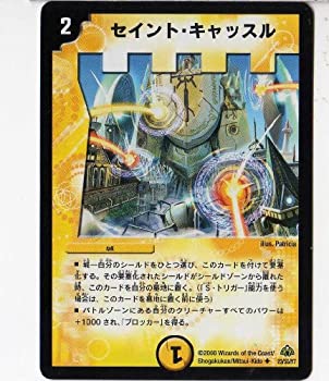【中古】 デュエルマスターズ 【DM-30】 セイント・キャッスル 【アンコモン】