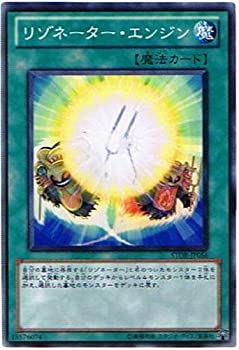 【中古】 遊戯王OCG リゾネーター・エンジン ノーマル STOR-JP056