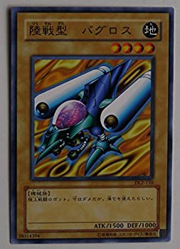 【中古】 遊戯王カード 陸戦型 バグロス DL2-110N