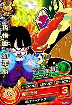 楽天市場】ドラゴンボールヒーローズ gm3弾 cp キャンペーン hg3 楽天市場】ドラゴンボールヒーローズ gm3弾 cp キャンペーン hg3