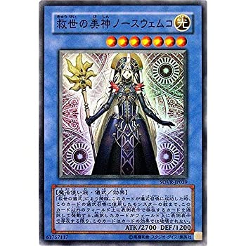 【中古】 遊戯王 SOVR-JP039-SR 救世の美神ノースウェムコ Super