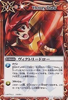 【中古】 バトルスピリッツ/GX02/ヴィクトリードロー
