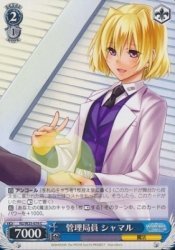  ヴァイスシュヴァルツ 管理局員 シャマル コモン N2/W25-076-C 