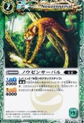 【中古】 ノウゼンサーバル 【コモン】 BS16-021-C ≪バトルスピリッツ≫