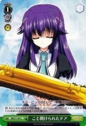 【中古】 ヴァイスシュヴァルツ こじ開けられたドア コモン MK/S11-047-C 【探偵オペラ ミルキィホームズ】