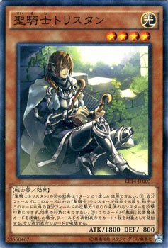 【中古】 聖騎士トリスタン 遊戯王 ナイツ・オブ・オーダー (EP14) シングルカード EP14-JP005-N