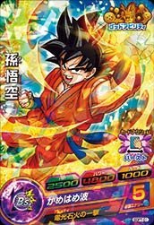 【中古】 ドラゴンボールヒーローズ/GDPT-01 悟空