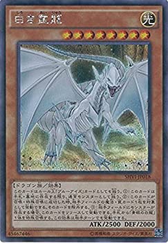 【中古】 遊戯王OCG 白き霊龍 シークレットレア SHVI-JP018-SE 遊戯王アーク・ファイブ [シャイニング・ビクトリーズ]