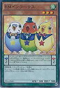 【中古】 遊戯王OCG EMインコーラス スーパーレア ST16-JP005-SR 遊戯王アーク・ファイブ [STARTER DECK 2016]