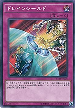 【中古】 遊戯王OCG ドレインシールド ノーマル ST16-JP036 遊戯王アーク・ファイブ [STARTER DECK 2016]