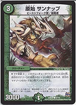 【中古】 デュエルマスターズ 原始 サンナップ/第4章 正体判明のギュウジン丸!! （DMR20）/ シングルカード