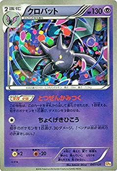 【中古】 ポケモンカードゲームXY クロバット (キラ仕様) / プレミアムチャンピオンパック EX×M×BREAK (PMCP4) /シングルカード