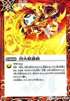 【中古】 バトルスピリッツ/十二神皇編 第1章/BS35-087烈火槍激破