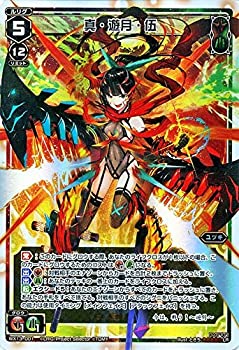 【中古】 ウィクロス 真・遊月・伍 (ルリグレア) / WX-13 アンフェインドセレクター/WIXOSS