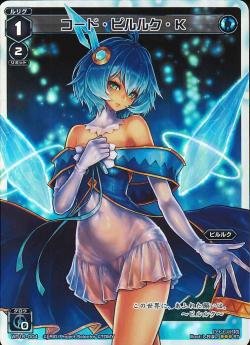 【中古】 WIXOSS-ウィクロス-/WD16-004 コード・ピルルク・K