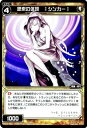 【中古】 WIXOSS-ウィクロス-/WX13-040 思索の体現 ?シンカー? R(3)