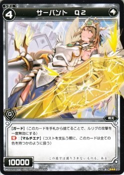 【中古】 WIXOSS-ウィクロス-/WD07-016 サーバント Q2