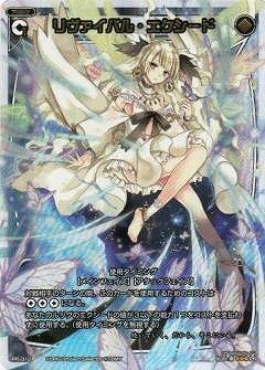 【中古】 WIXOSS-ウィクロス-/PR-310 リヴァイバル・エクシード