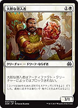 【中古】 マジック：ザ・ギャザリング (MTG) 大胆な潜入者 (コモン) / 霊気紛争 (日本語版) シングルカード AER-007-C