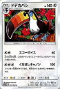 【中古】 ポケモンカードゲーム サン&ムーン ドデカバシ / コレクション ムーン (PMSM1M) /シングルカード