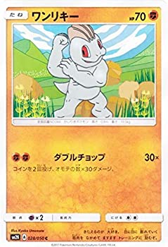 【中古】 ポケモンカードゲームSM/ワンリキー (C) /キミを待つ島々