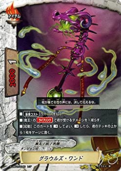 【中古】 バディファイトX（バッツ）/グラウルズ・ワンド（ホロ仕様）/バディクエスト～冒険者VS魔王～