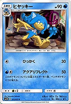 【中古】 ポケモンカードゲームSM/ヒヤッキー (C) /光を喰らう闇