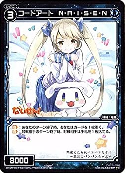 【中古】 WIXOSS-ウィクロス-/WX20-064-CB コードアート N・A・I・S・E・N C