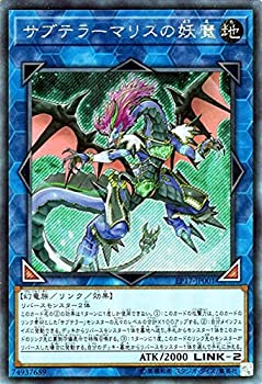 【中古】 遊戯王/サブテラーマリスの妖魔 (シークレットレア) /エクストラパック 2017