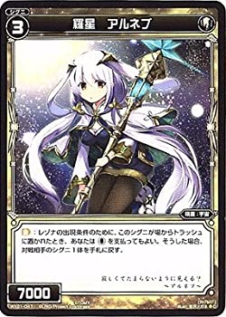 【中古】 WIXOSS-ウィクロス-/WX21-047 羅星 アルネブ C