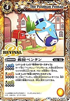 【中古】 バトルスピリッツ/煌臨編 第4章：選バレシ者/BS43-RV022 郵便ペンタン