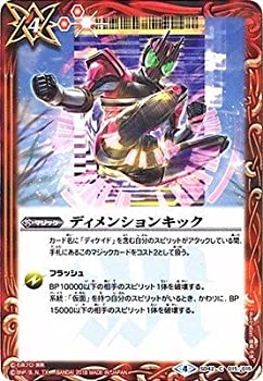 【中古】 バトルスピリッツ/コラボスターター【仮面ライダー 〜リ・イマジネーション〜】/SD42-015 ディメンションキック C