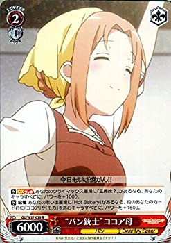 [중고] Weiss Schwarz 팬 총사 코코아 어머니 희귀 GU/W57-039-R [주문은 토끼입니까??]
