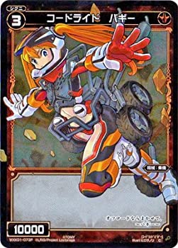 【中古】 WIXOSS-ウィクロス-/【パラレル】WXK01-073 コードライド バギー P-C